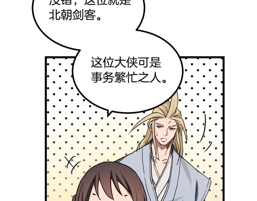 重生为剑神的我漫画,第40话 你们是？剑神？151图