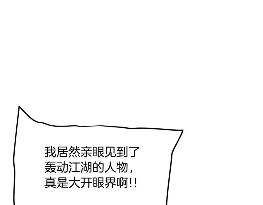 重生为剑神的我超长版漫画,第40话 你们是？剑神？155图