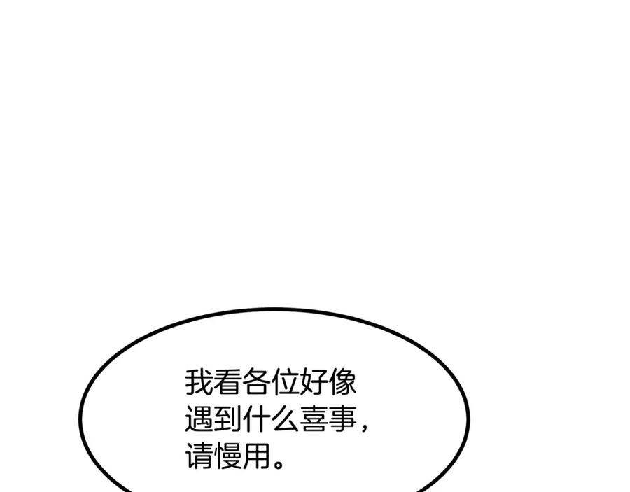 重生为剑神的我漫画,第40话 你们是？剑神？194图