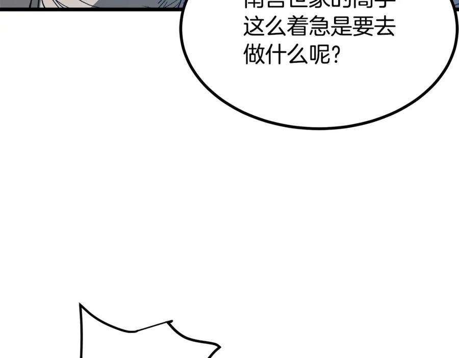 重生为剑神的我漫画,第40话 你们是？剑神？46图