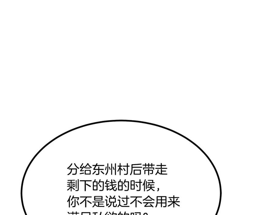 重生为剑神的我漫画,第40话 你们是？剑神？66图