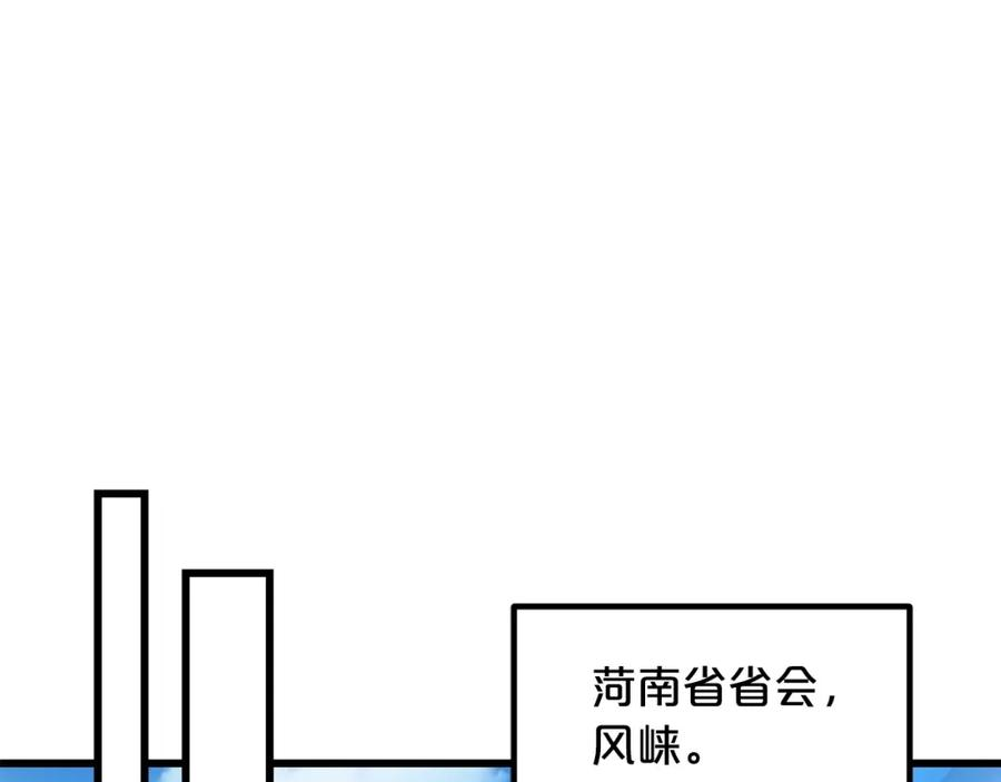 重生为剑神的我超长版漫画,第40话 你们是？剑神？96图