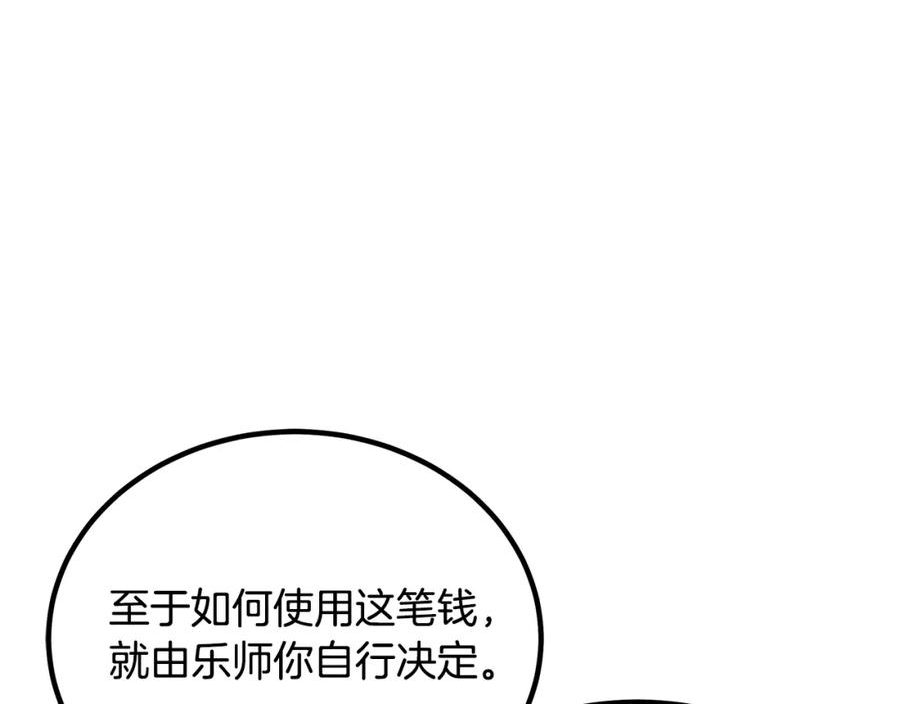 重生为剑神的我漫画,第41话 他疯了182图