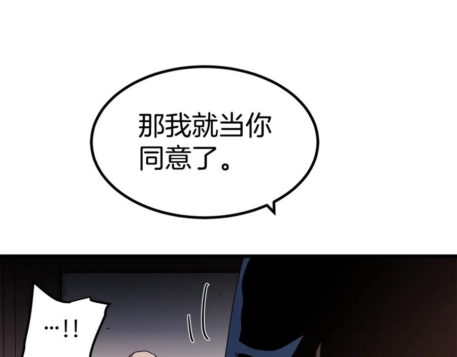 重生为剑神的我漫画,第41话 他疯了192图