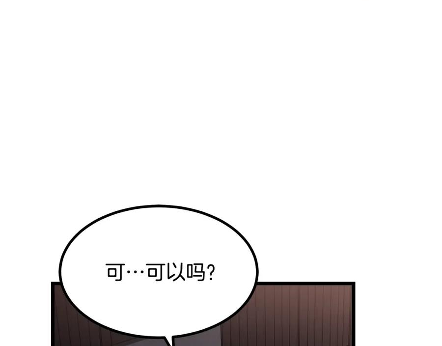 重生为剑神的我漫画,第41话 他疯了34图