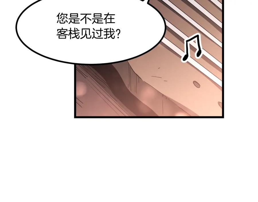 重生为剑神的我漫画,第41话 他疯了79图