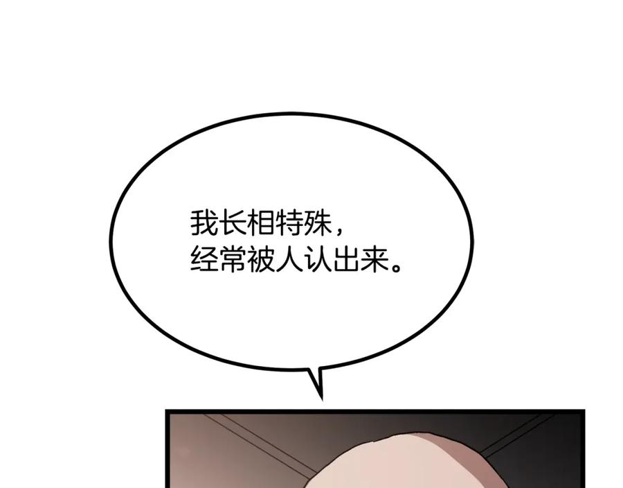 重生为剑神的我漫画,第41话 他疯了83图