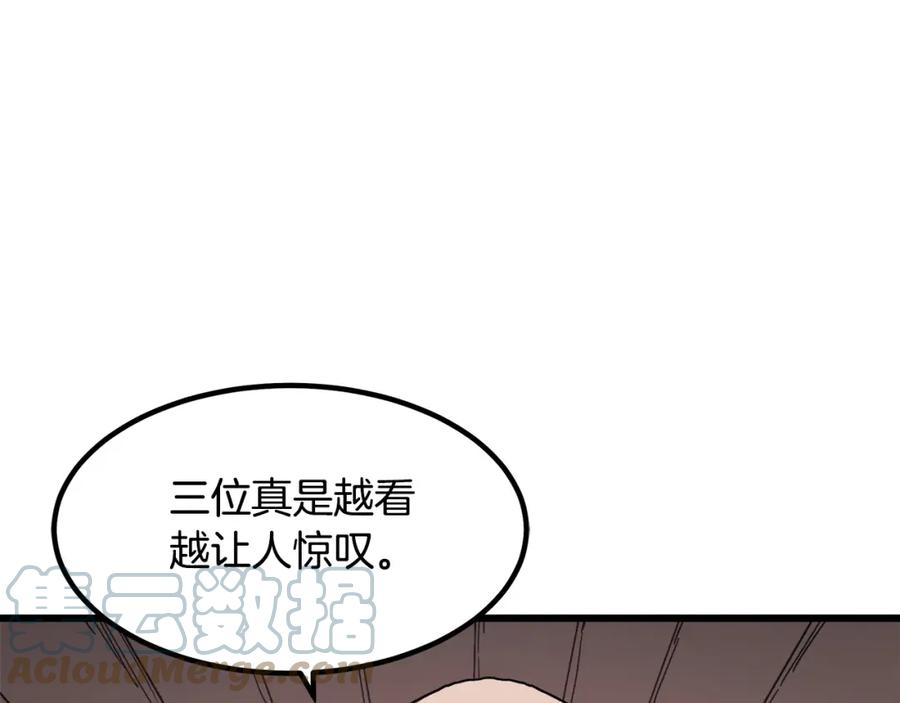 重生为剑神的我超长版漫画,第42话101图