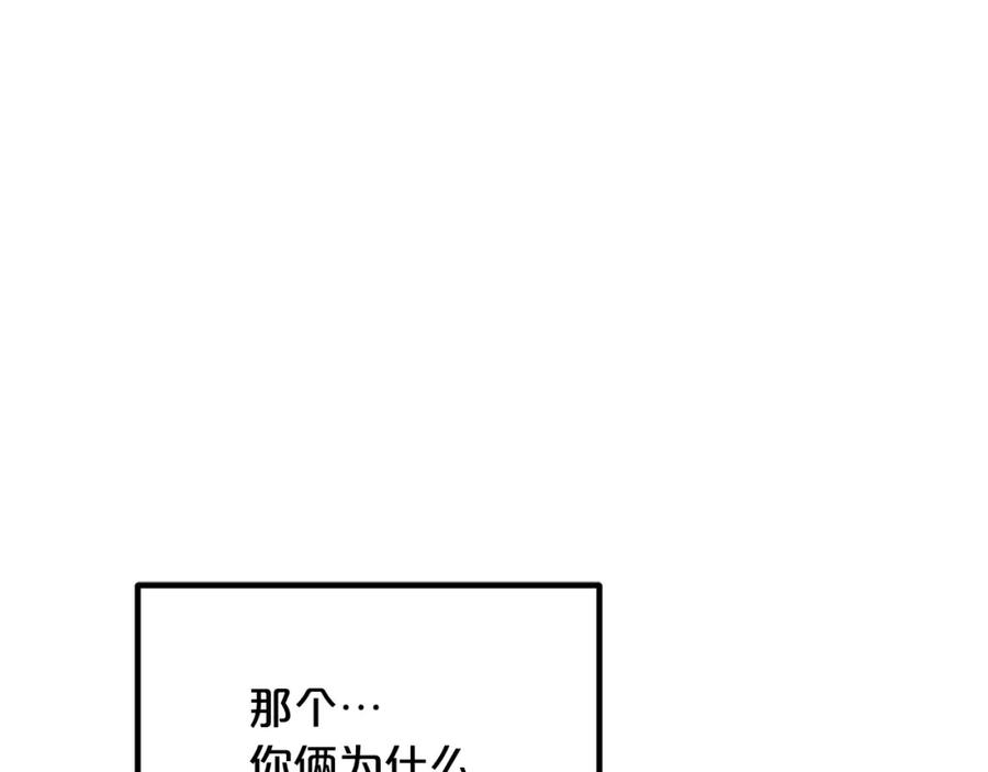 重生为剑神的我超长版漫画,第42话112图