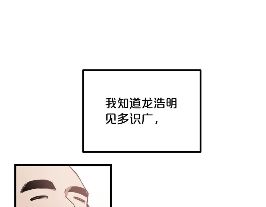 重生为剑神的我漫画,第42话115图