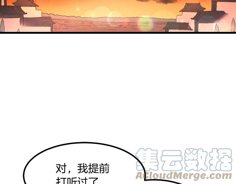 重生为剑神的我超长版漫画,第42话125图