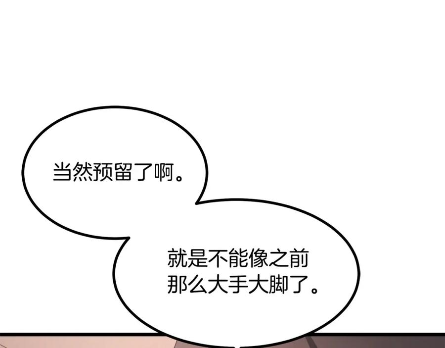 重生为剑神的我超长版漫画,第42话15图