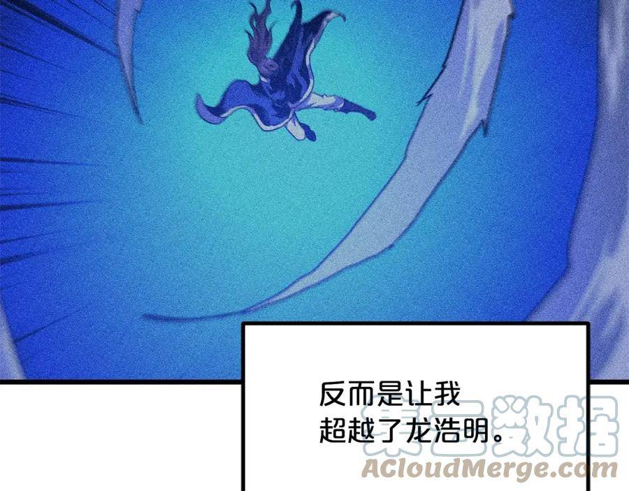 重生为剑神的我超长版漫画,第42话153图