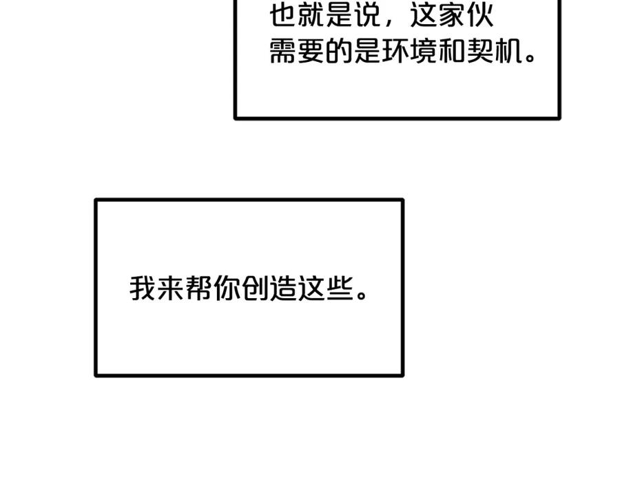 重生为剑神的我漫画,第42话156图