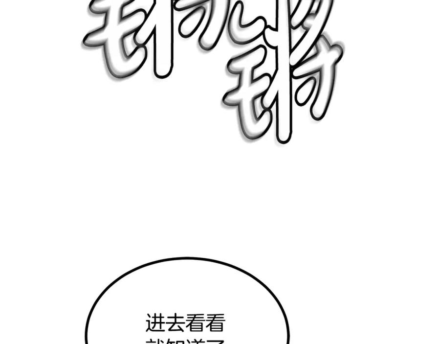 重生为剑神的我漫画,第42话168图