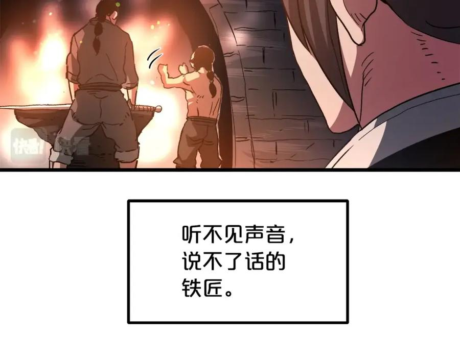 重生为剑神的我超长版漫画,第42话186图