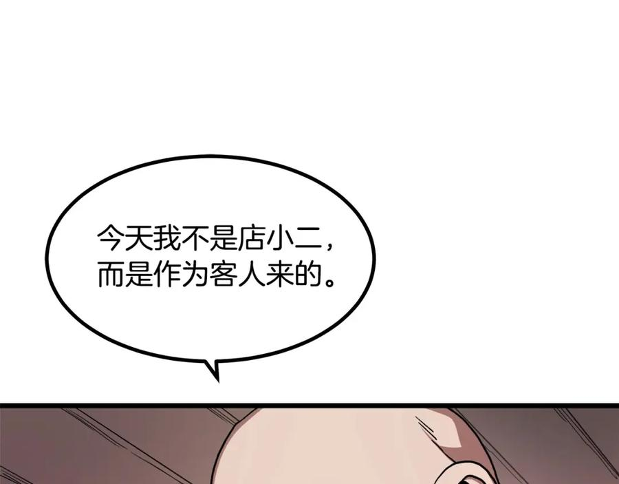 重生为剑神的我超长版漫画,第42话58图