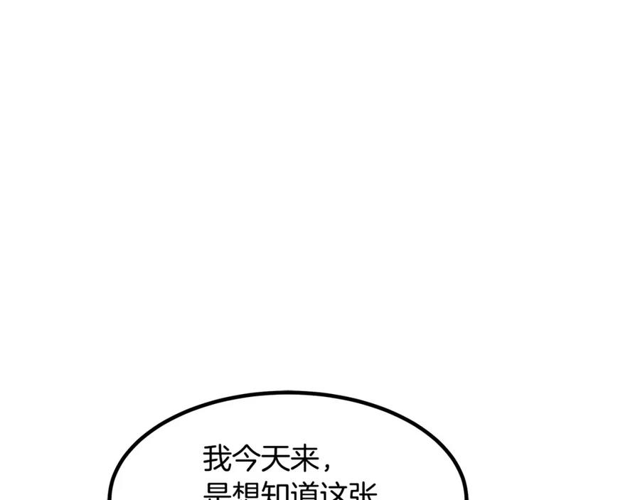 重生为剑神的我漫画,第42话72图