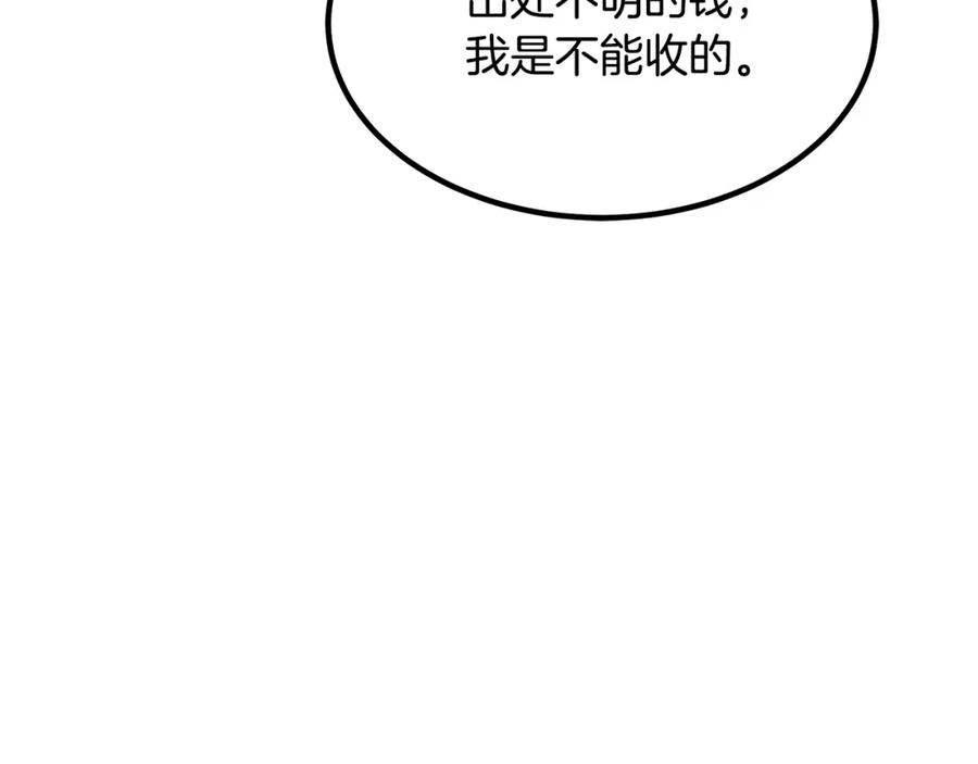 重生为剑神的我漫画,第42话75图