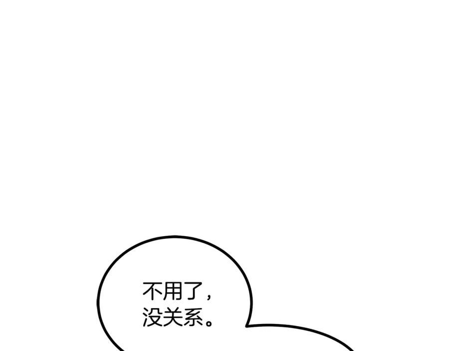 重生为剑神的我漫画,第43话 独门兵器156图