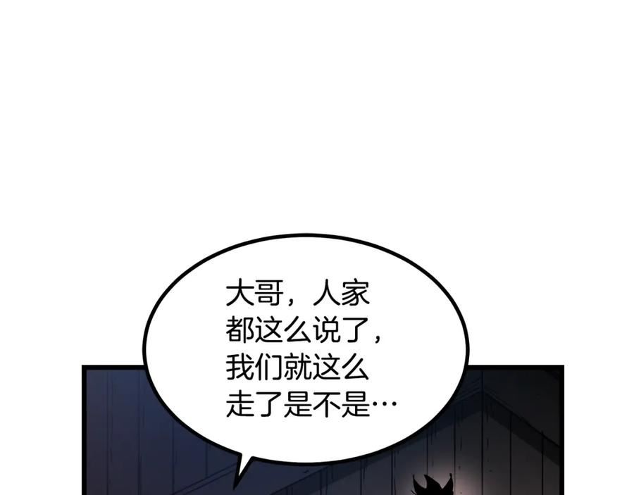 重生为剑神的我超长版漫画,第43话 独门兵器164图