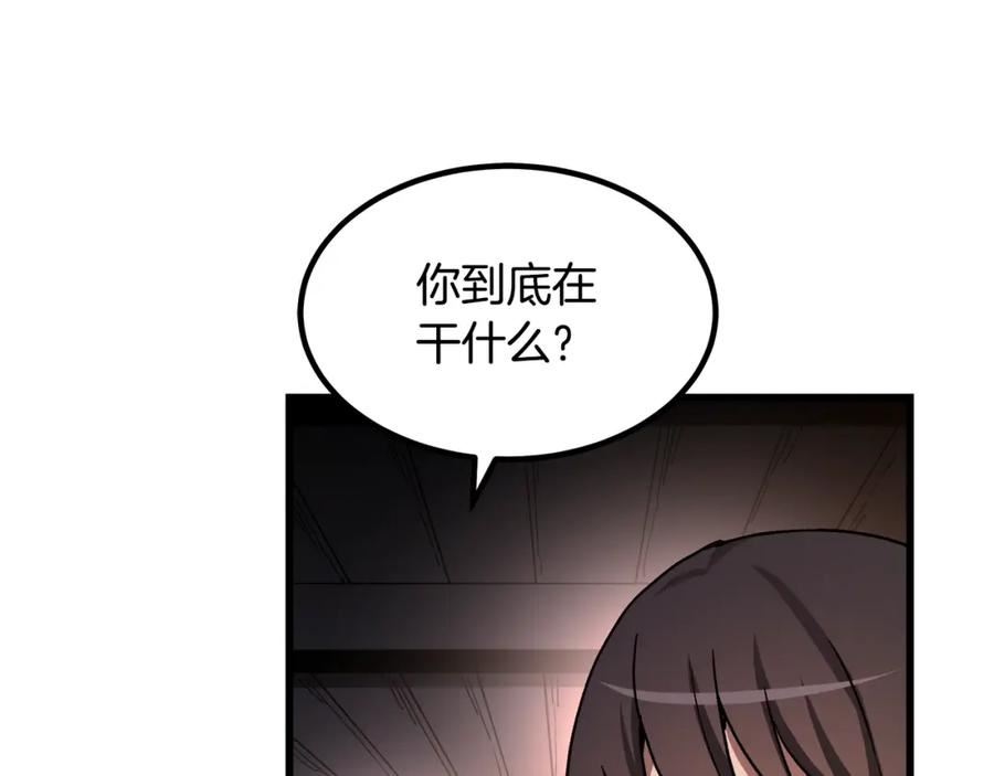 重生为剑神的我漫画,第43话 独门兵器63图