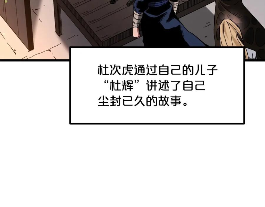 重生为剑神的我漫画,第43话 独门兵器99图