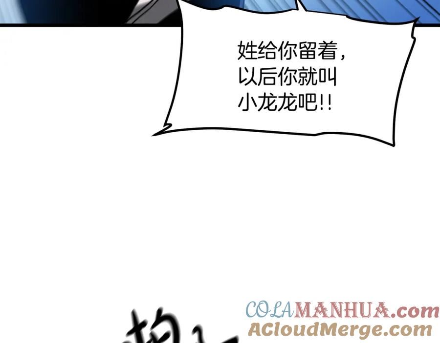 重生为剑神的我漫画,第44话 独门兵器25图