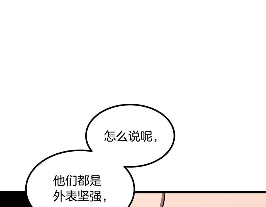 重生为剑神的我漫画,第44话 独门兵器88图