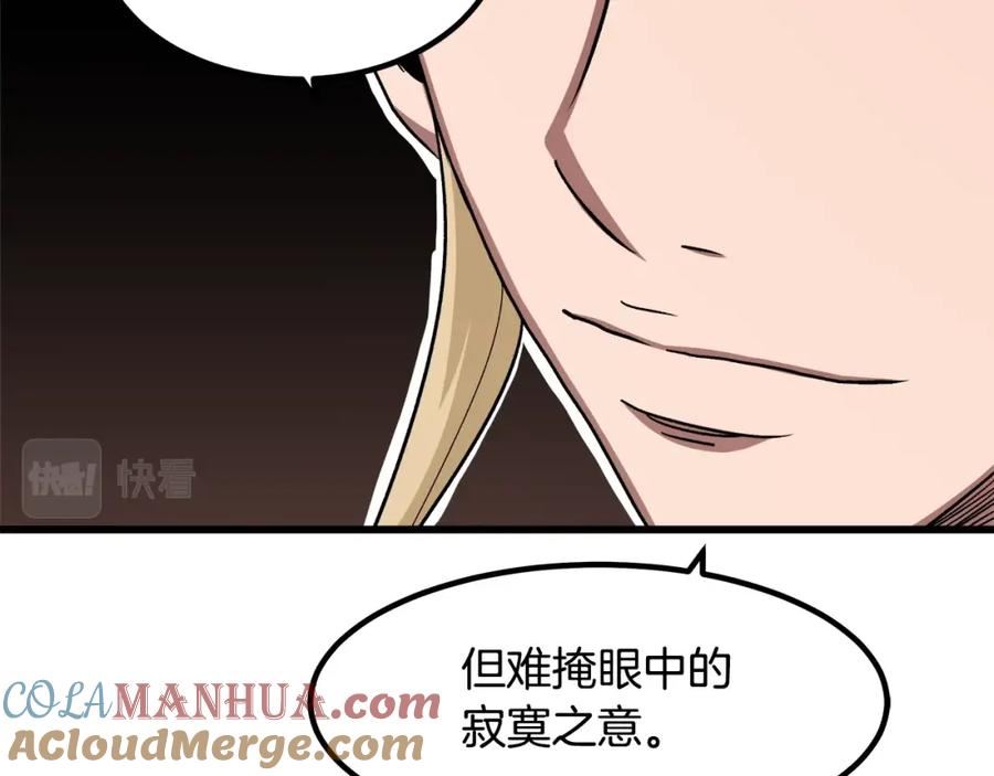 重生为剑神的我漫画,第44话 独门兵器89图