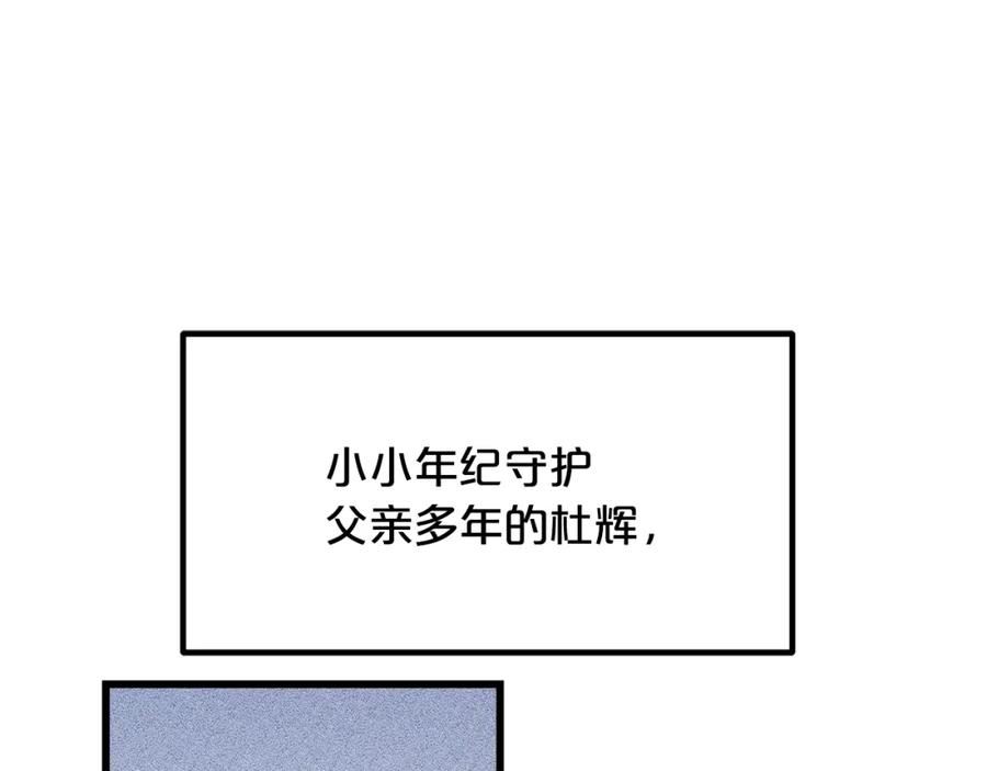 重生为剑神的我漫画,第44话 独门兵器95图