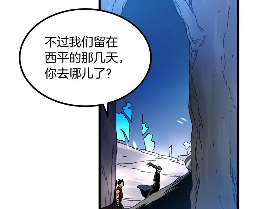 重生为剑神的我漫画,第45话 裂空134图