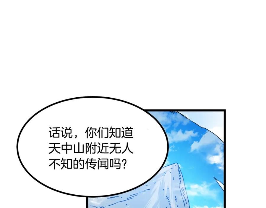 重生为剑神的我漫画,第45话 裂空143图