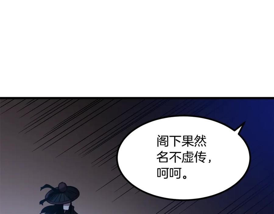 重生为剑神的我超长版漫画,第45话 裂空38图