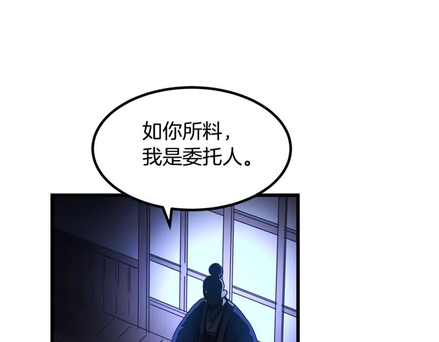 重生为剑神的我超长版漫画,第45话 裂空82图