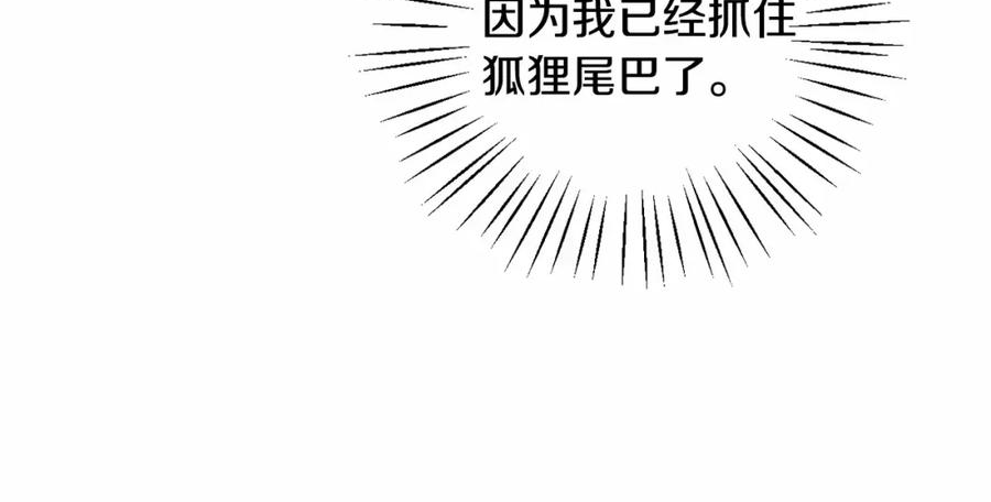 我成了偏执狂男主的亲姐姐结局漫画,第38话 年下修罗场11图