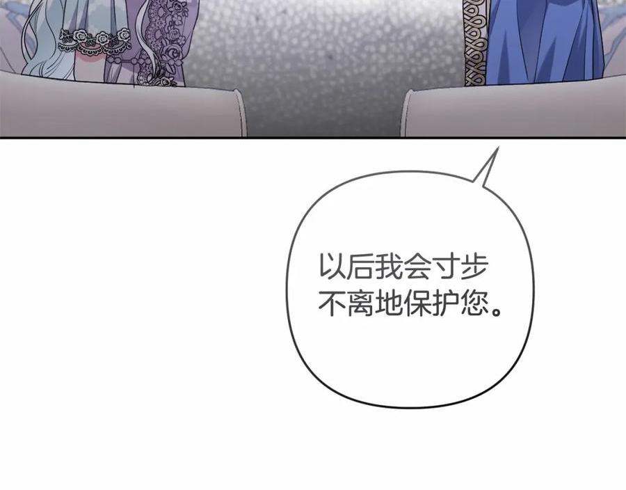 我成了偏执狂男主的亲姐姐结局漫画,第38话 年下修罗场167图