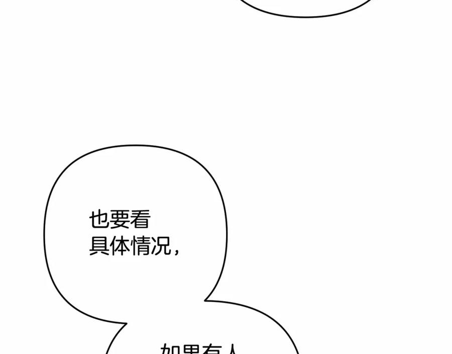 我成了偏执狂男主的亲姐姐结局漫画,第38话 年下修罗场170图