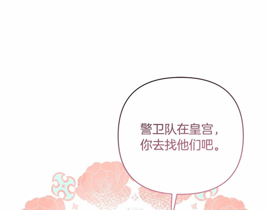 我成了偏执狂男主的亲姐姐结局漫画,第38话 年下修罗场220图