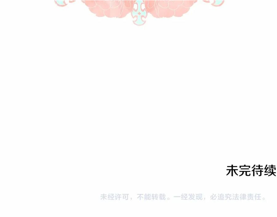 我成了偏执狂男主的亲姐姐结局漫画,第38话 年下修罗场223图