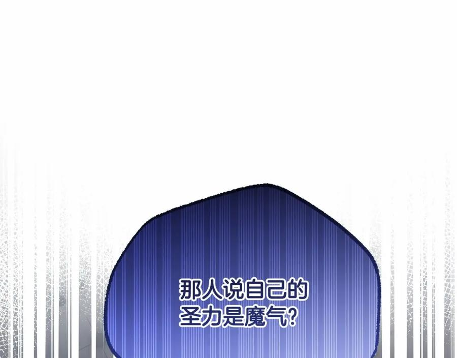 我成了偏执狂男主的亲姐姐结局漫画,第38话 年下修罗场27图