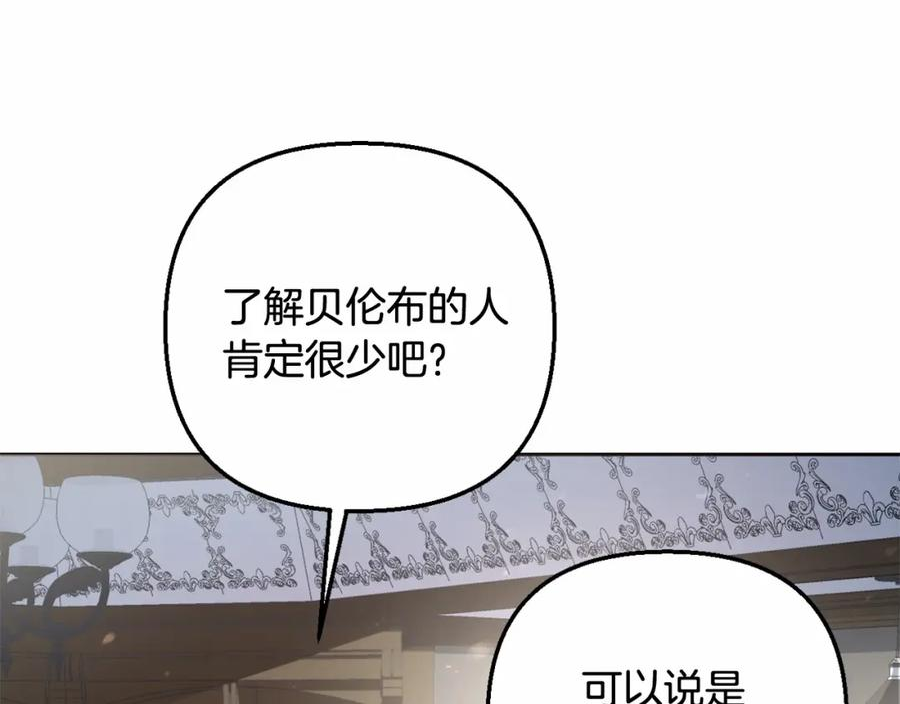 我成了偏执狂男主的亲姐姐结局漫画,第38话 年下修罗场32图