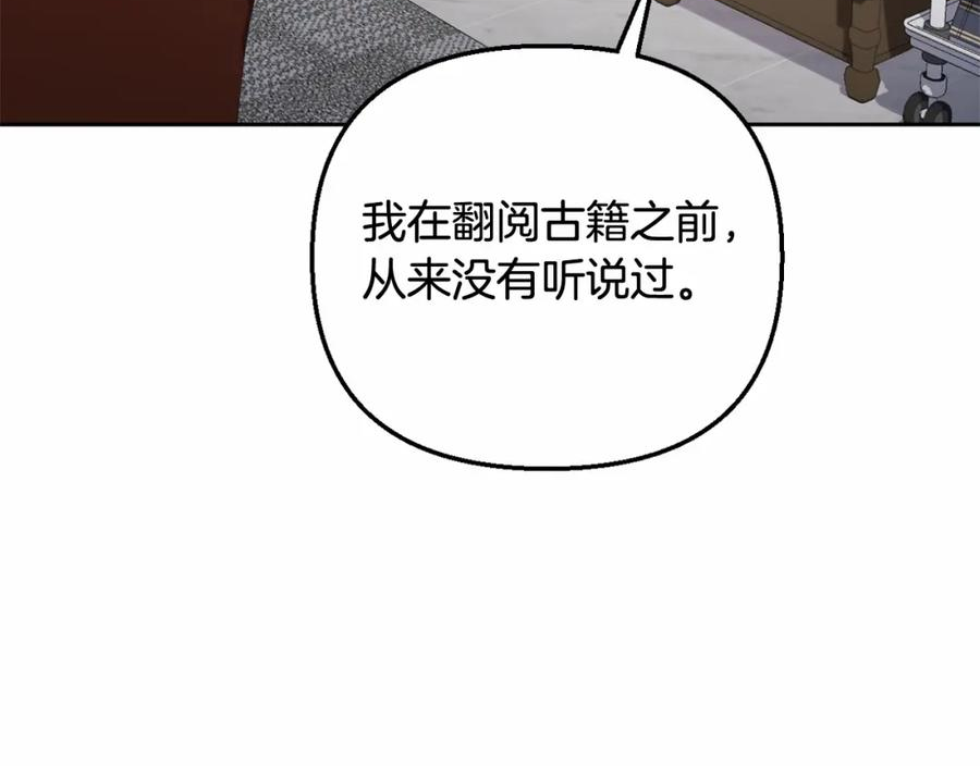 我成了偏执狂男主的亲姐姐结局漫画,第38话 年下修罗场34图