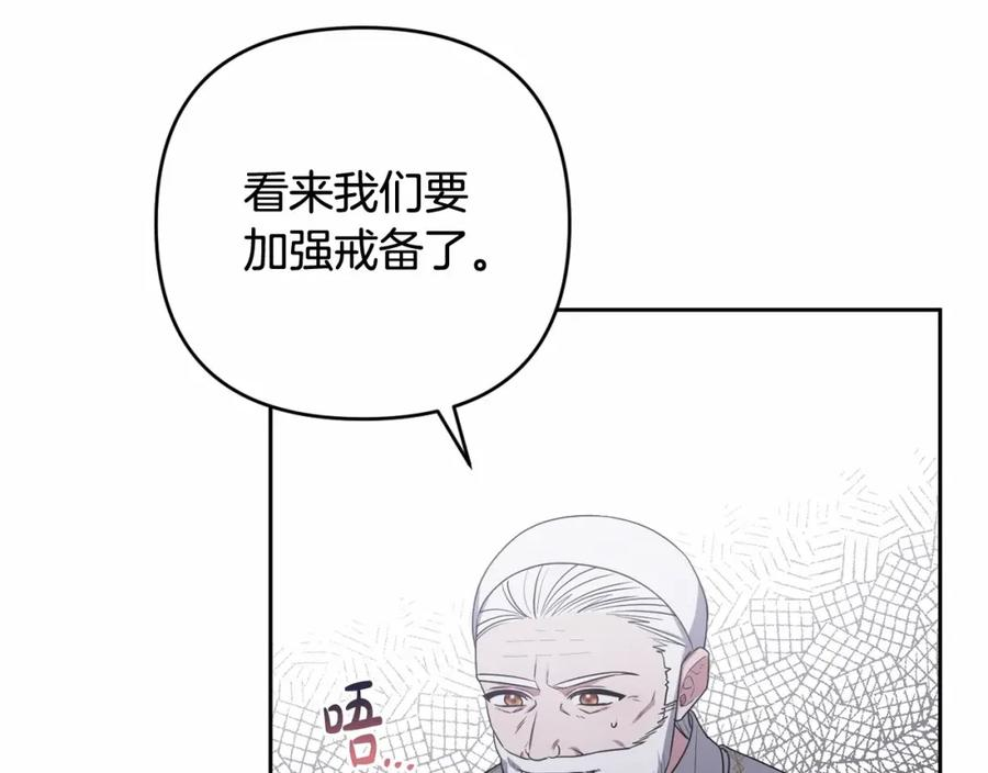 我成了偏执狂男主的亲姐姐结局漫画,第38话 年下修罗场35图