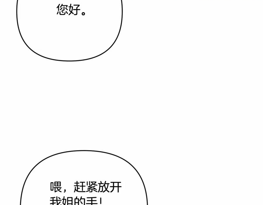 我成了偏执狂男主的亲姐姐结局漫画,第38话 年下修罗场74图