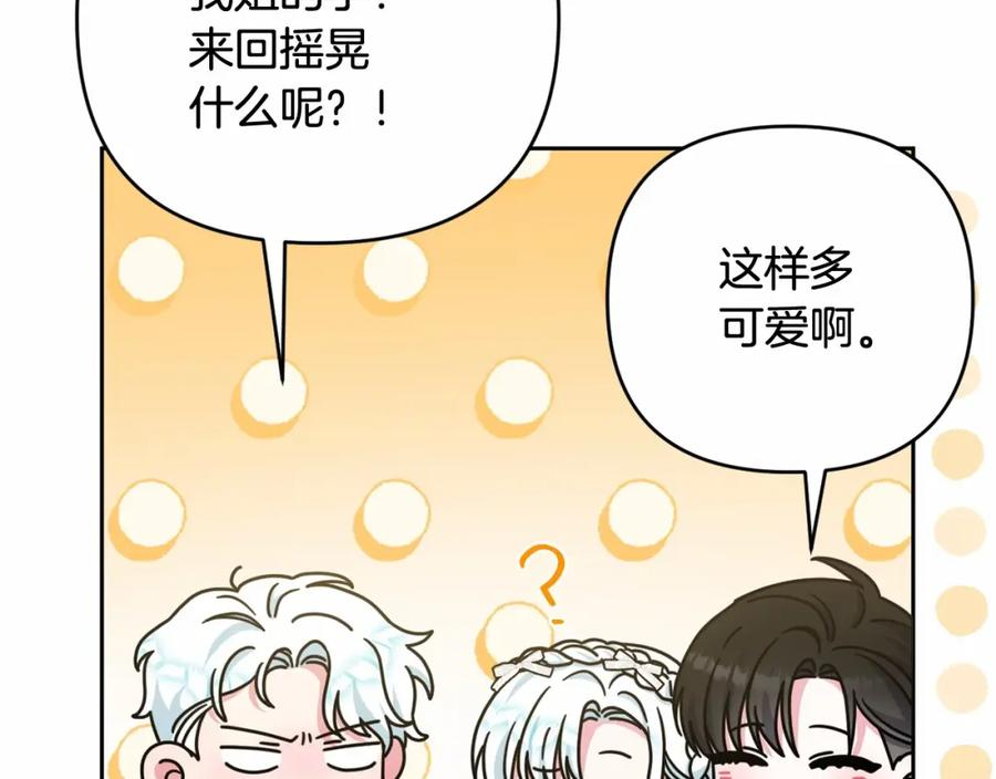 我成了偏执狂男主的亲姐姐结局漫画,第38话 年下修罗场75图