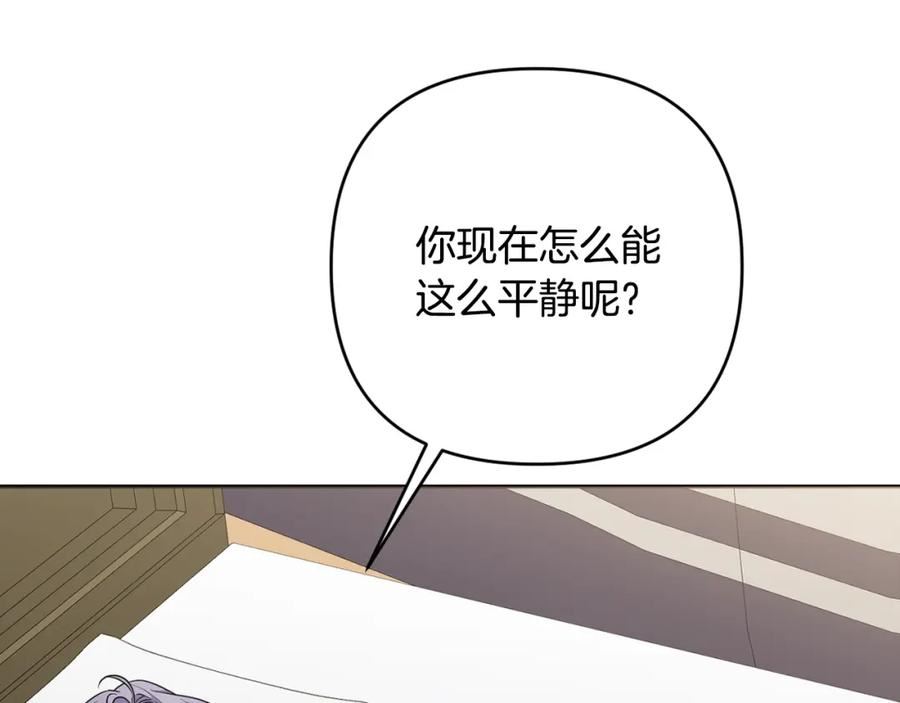 我成了偏执狂男主的亲姐姐原创漫画,第56话 坚决维护弟弟15图