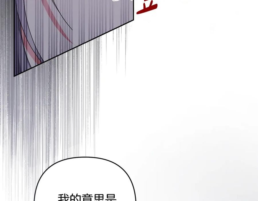 我成了偏执狂男主的亲姐姐原创漫画,第56话 坚决维护弟弟19图