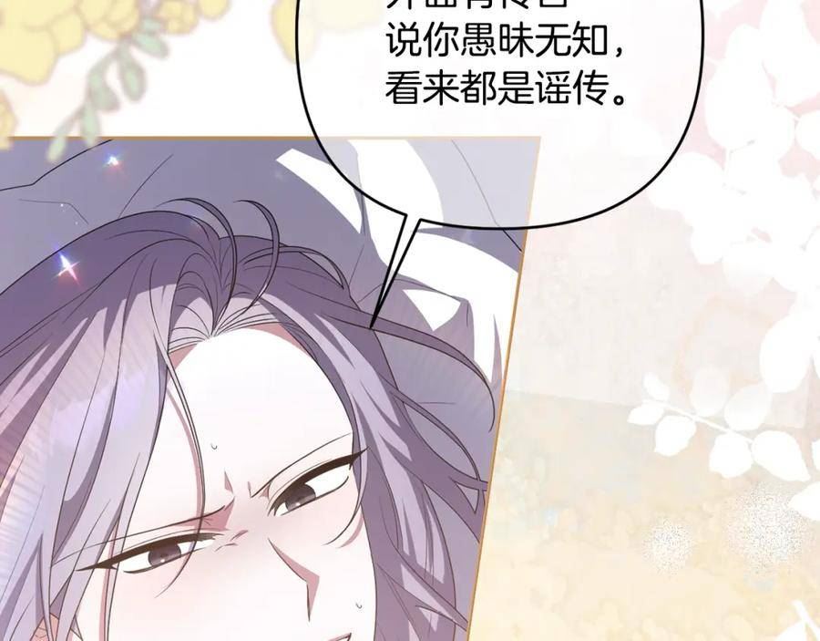 我成了偏执狂男主的亲姐姐原创漫画,第56话 坚决维护弟弟39图