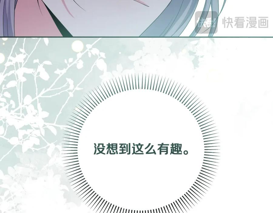 我成了偏执狂男主的亲姐姐原创漫画,第56话 坚决维护弟弟75图